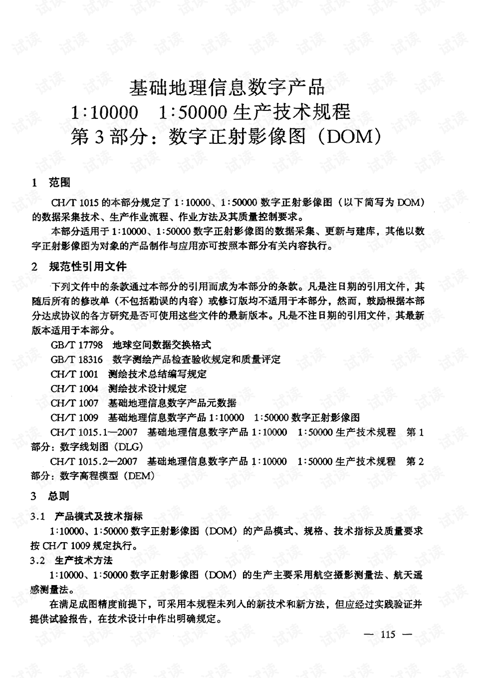 港澳精准免费正板资料,理学_YRM50.558原汁原味版