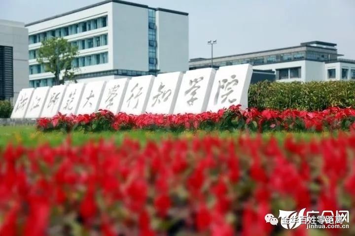 兰溪行知学院最新发展深度解析,影响与展望