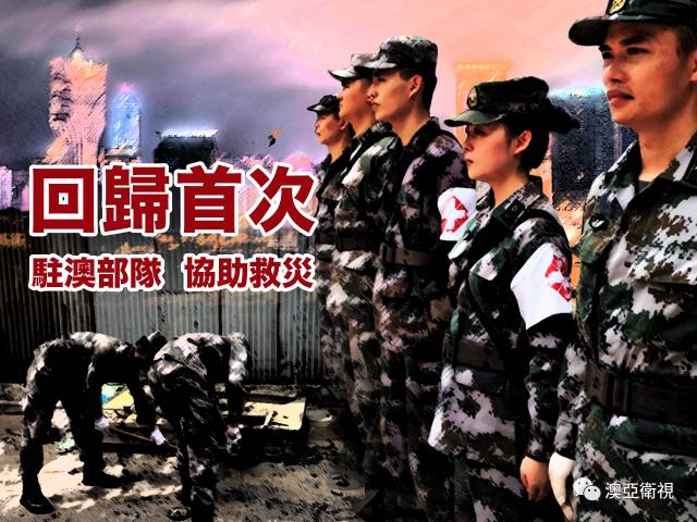 2024新澳门资料大全,军兵种作战指挥_ACZ50.192跨界版