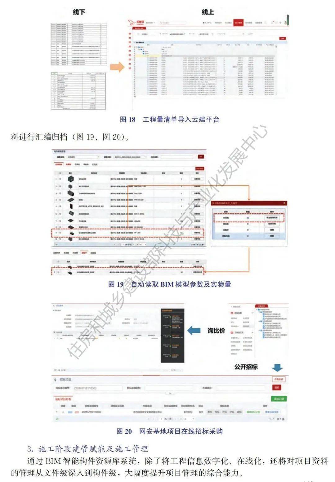 新奥门正版免费资料怎么查 官方网站是什么,智能信息化施工案例_IWK50.352进口版