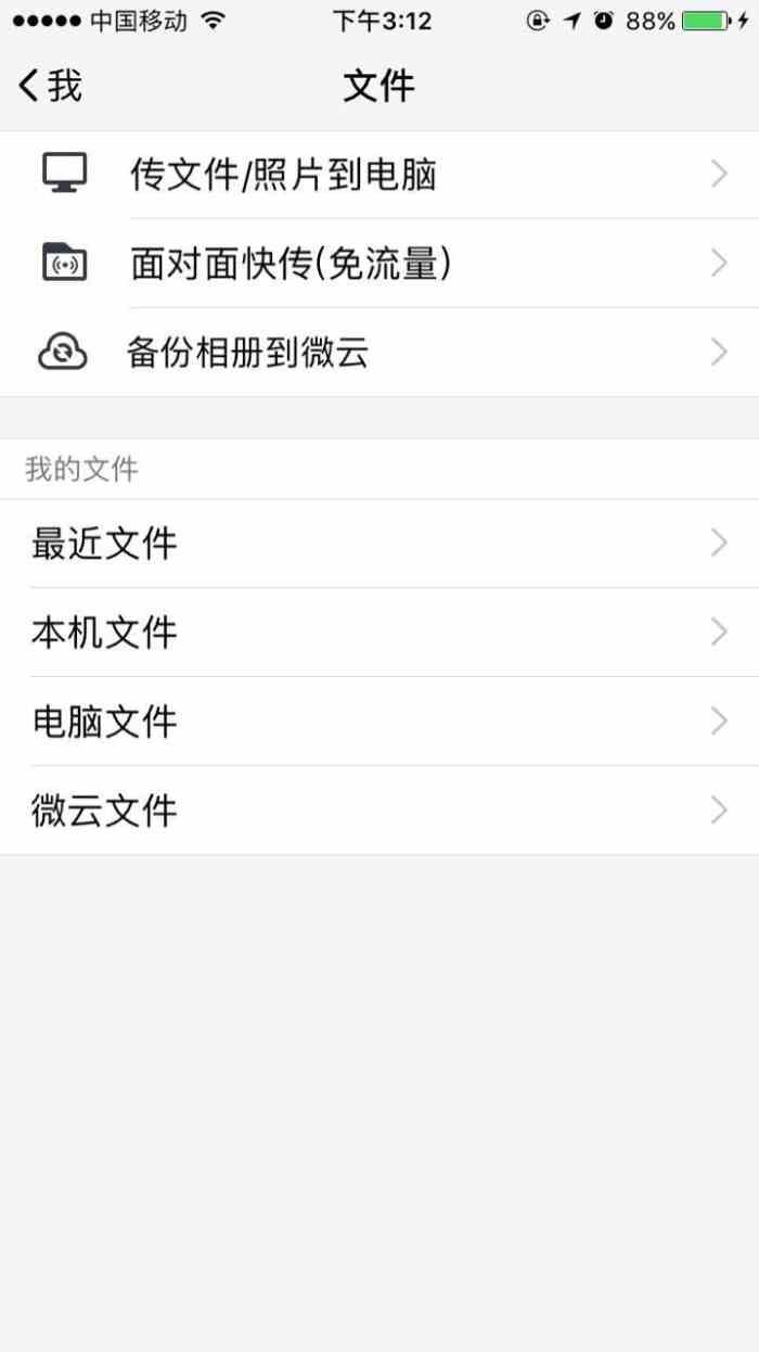 轻聊版QQ最新版的下载背后的故事与影响