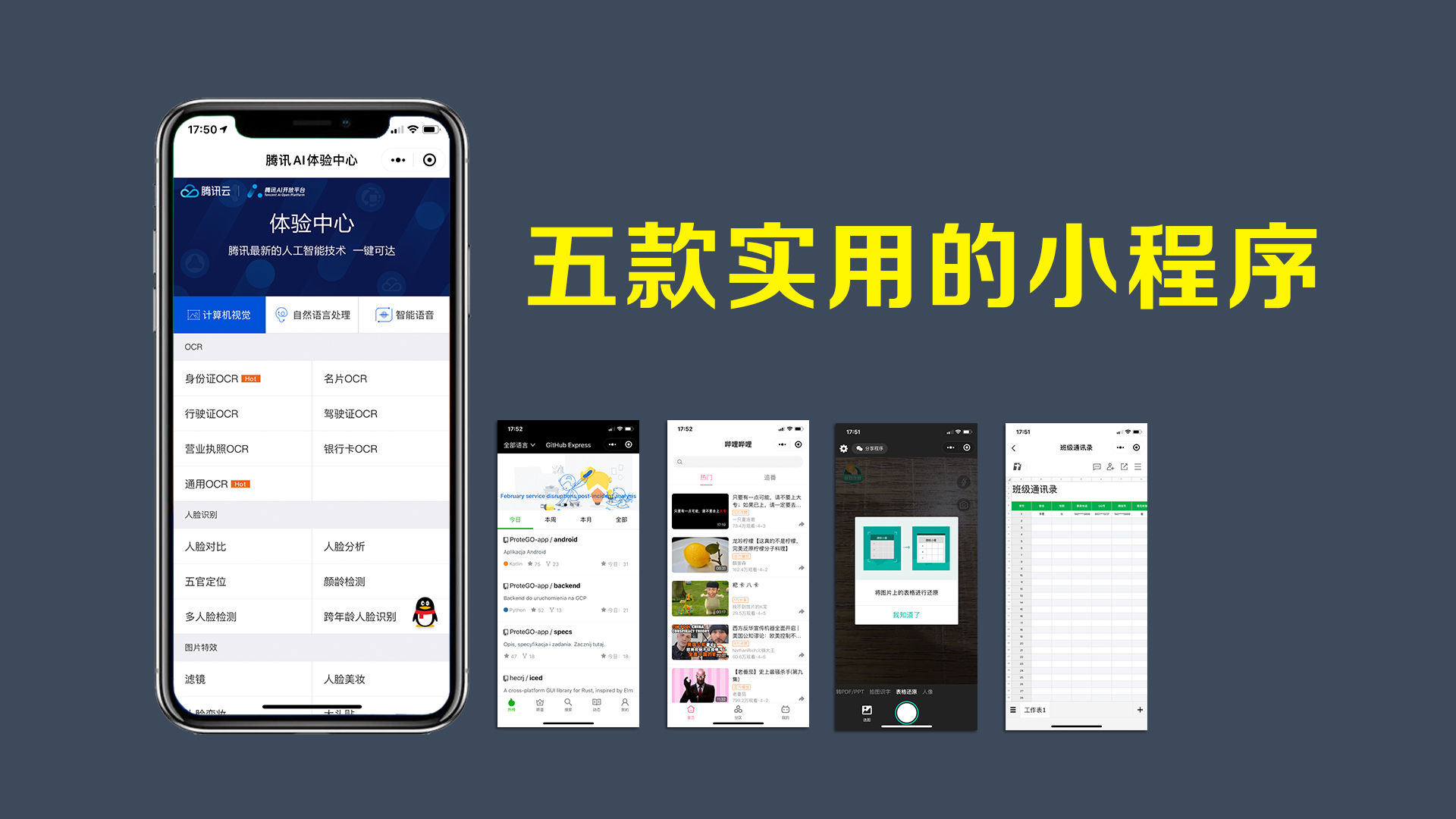 刘伯温澳门免费资料论坛,效率评估方案_OYT50.222计算机版