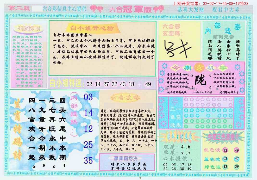 6合和彩资料网站,科学解说指法律_IEE50.313环境版