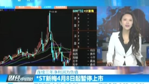 ST新梅最新消息揭秘,温馨有趣的日常故事