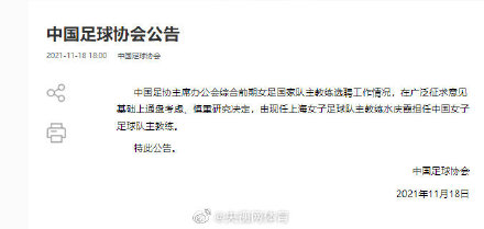 改革春风下的足球新篇章,中国足协官网最新通知揭秘