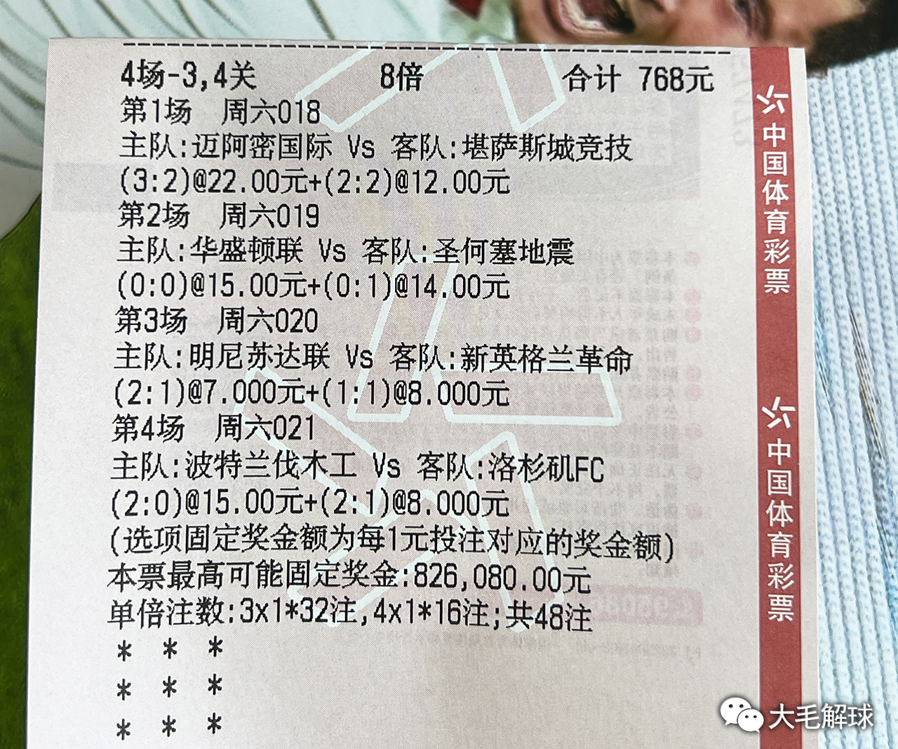 新澳彩资料,全身心数据计划_DLV50.545持久版
