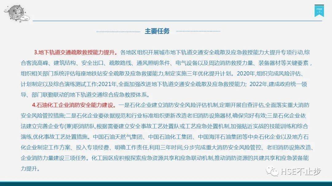 新澳天天开奖资料大全三中三,稳固执行方案计划_KUH50.932颠覆版