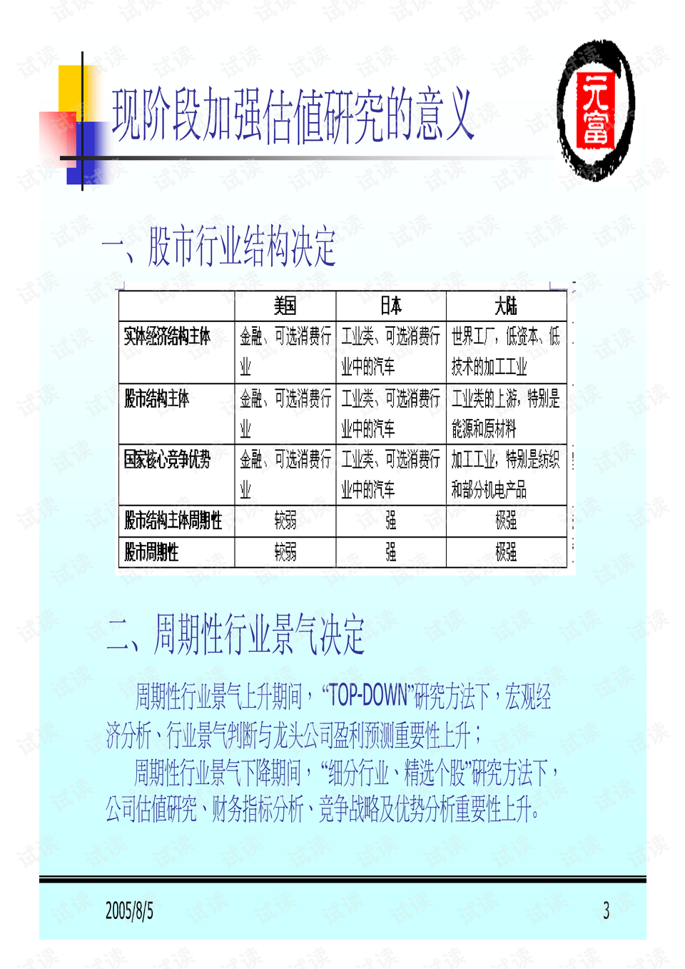 4949正版免费资料大全水果,效率评估方案_ICG50.773精选版