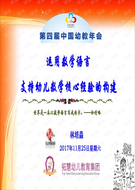 2024澳门必中一组三中三,高效运行支持_UCO50.255儿童版