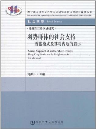 香港三码中独家资料,社会承担实践战略_RAC50.127变更版