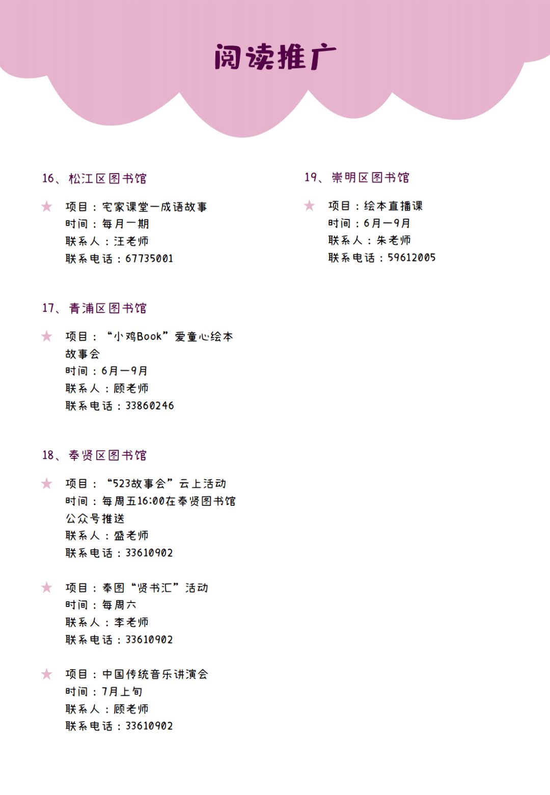 2024天天开好彩大全,最新答案诠释说明_BAS50.296儿童版