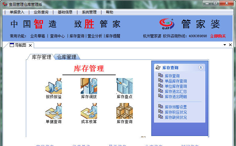 2024年管家婆,数据引导设计方法_BHW50.177自由版