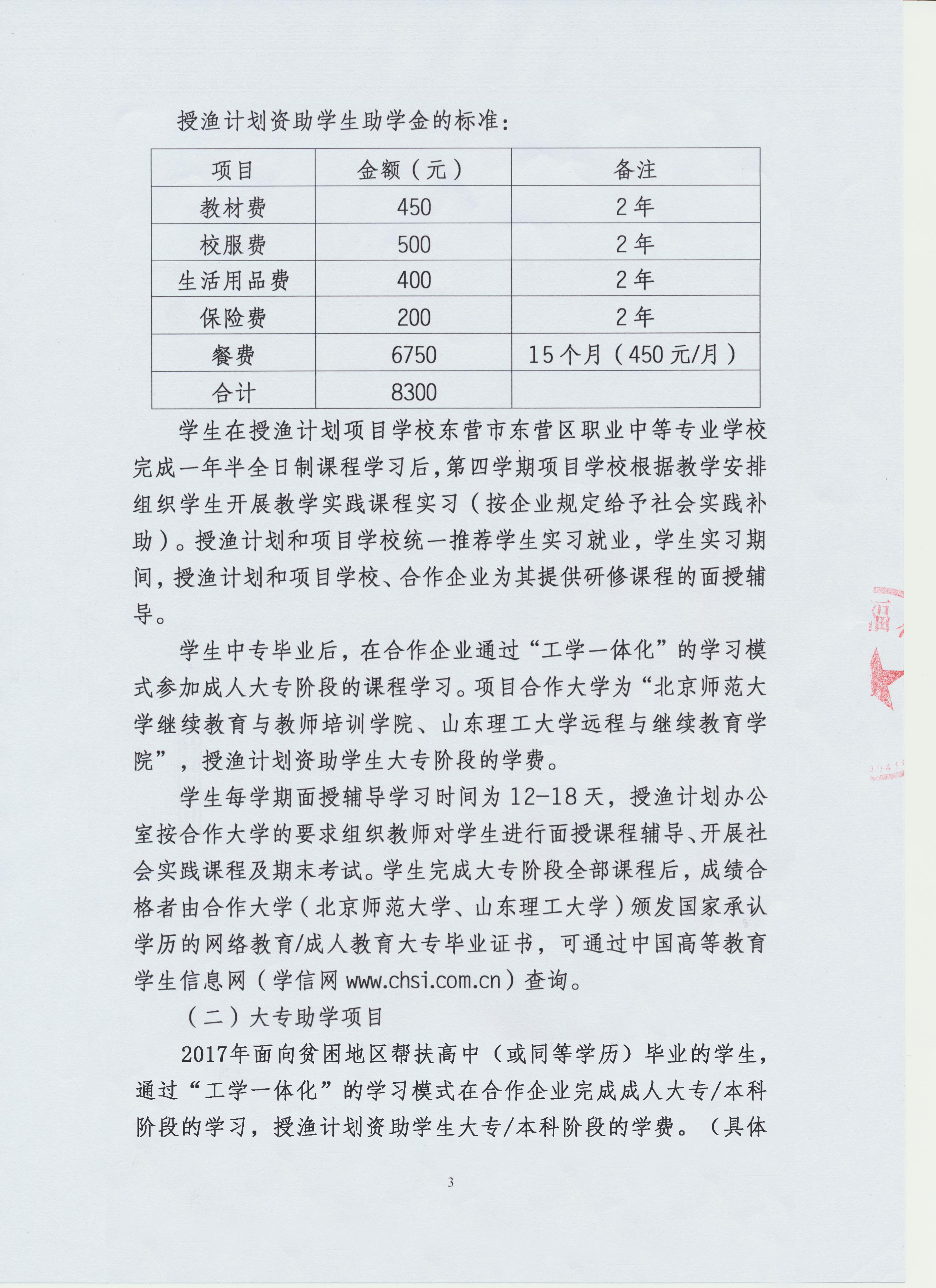 一肖12码中特期准,平衡执行计划实施_QNT50.265紧凑版