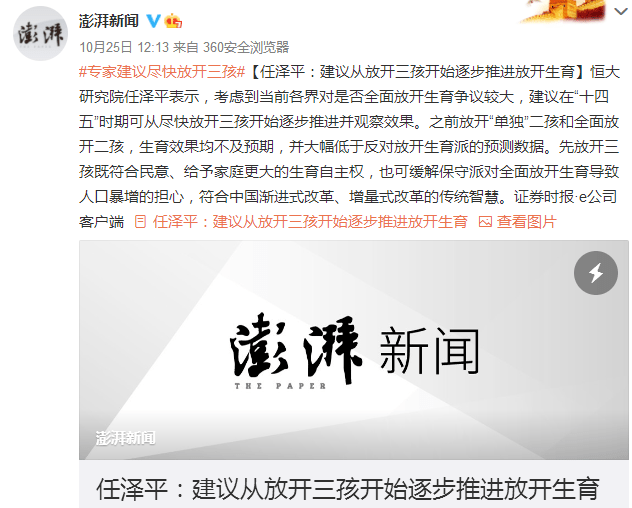 新澳六叔精准资料4988,專家解析意見_EAT50.655媒体版