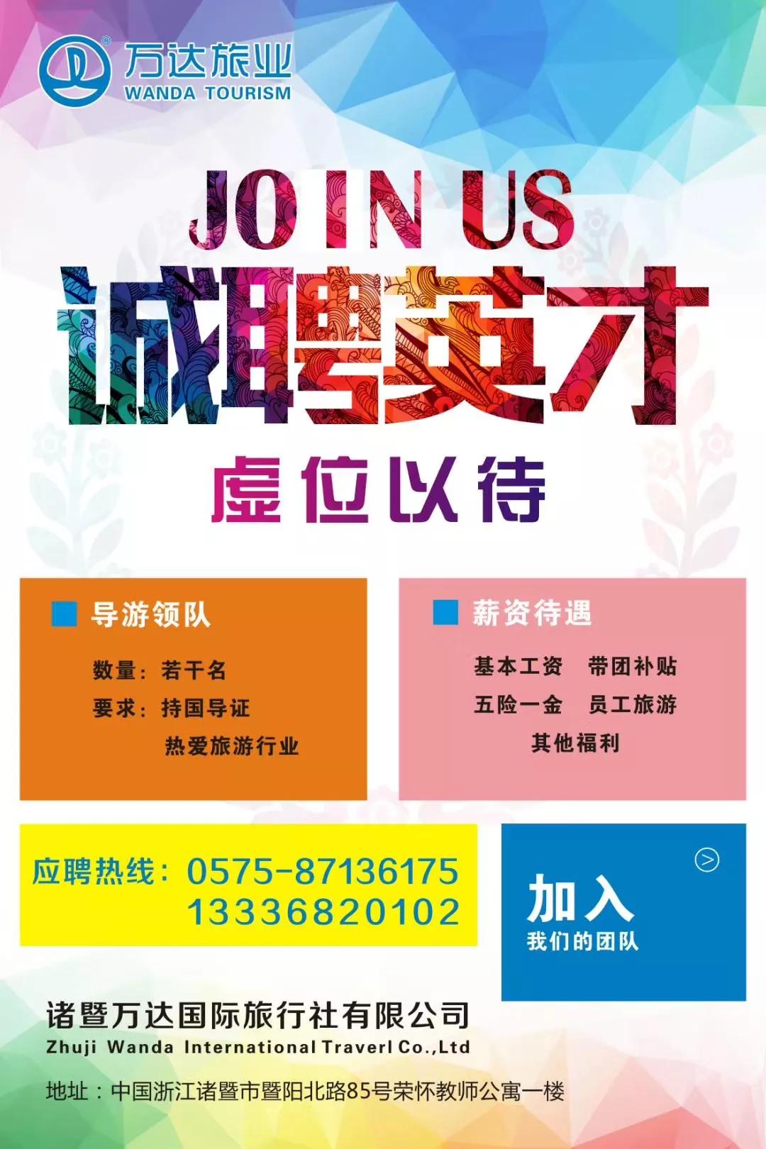 诸暨人才网最新招聘信息，求职步骤指南全解析