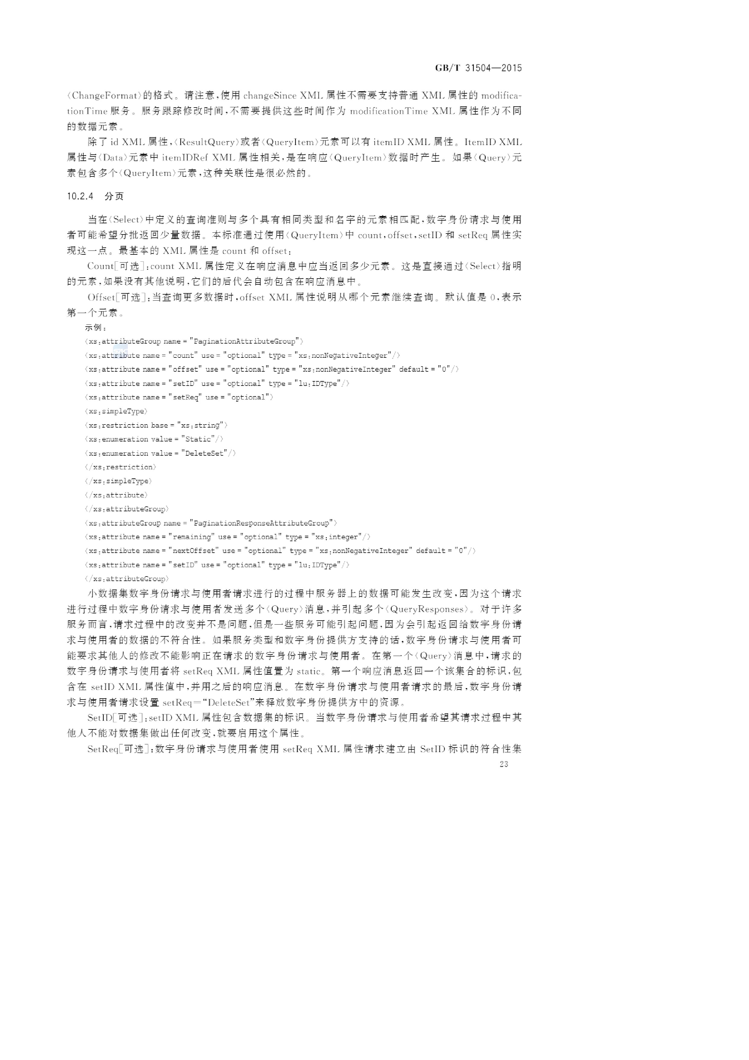 王中王0149网站全部资料,实地应用实践解读_BXX50.929美学版