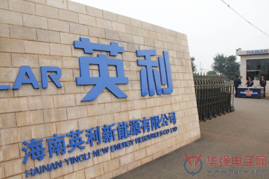 中国英利倒闭背后的故事与启示，最新消息揭秘