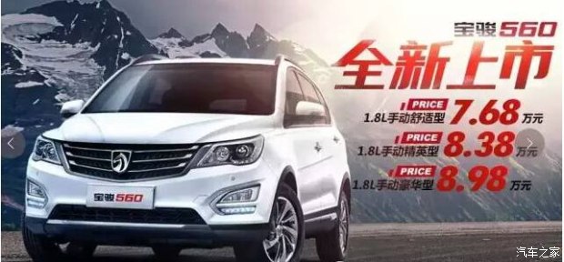 揭秘宝骏560最新销量消息，小巷深处的惊喜引发市场热议