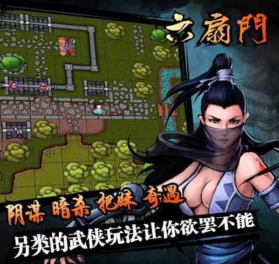 六扇门风云最新版，江湖风云重燃