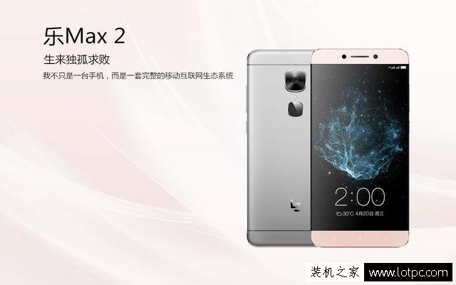 乐视Max 2最新系统学习变化,自信闪耀