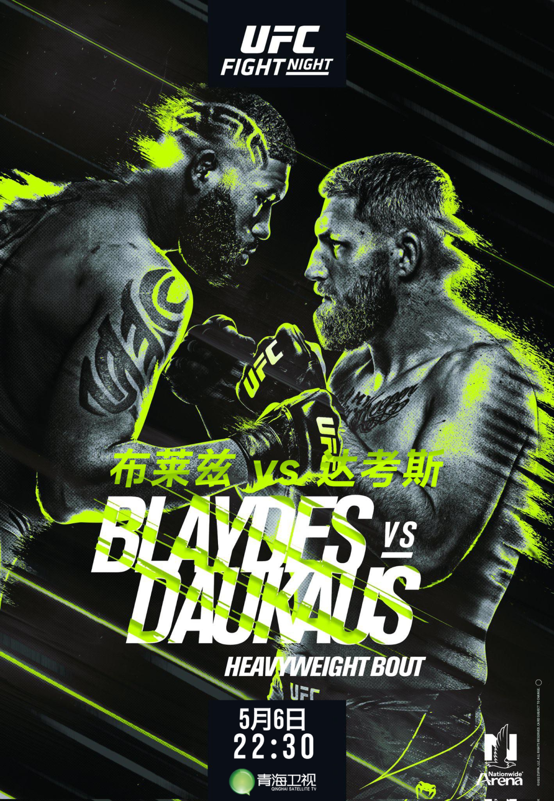 龙斗UFC最新一期,荣耀与激情的终极碰撞之战