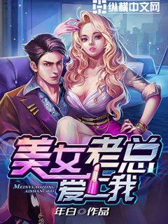 美女老板的爱恋,小巷奇遇与最新章节