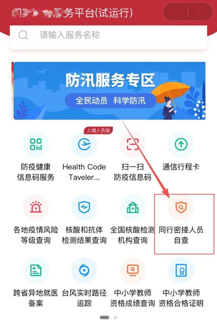 2024新澳精准资料免费提供网站,专业调查具体解析_EYM50.437专属版