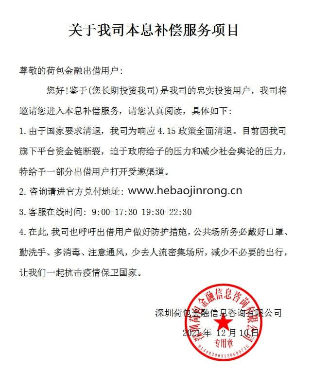 荷包金融最新动态揭秘,今日热议话题汇总