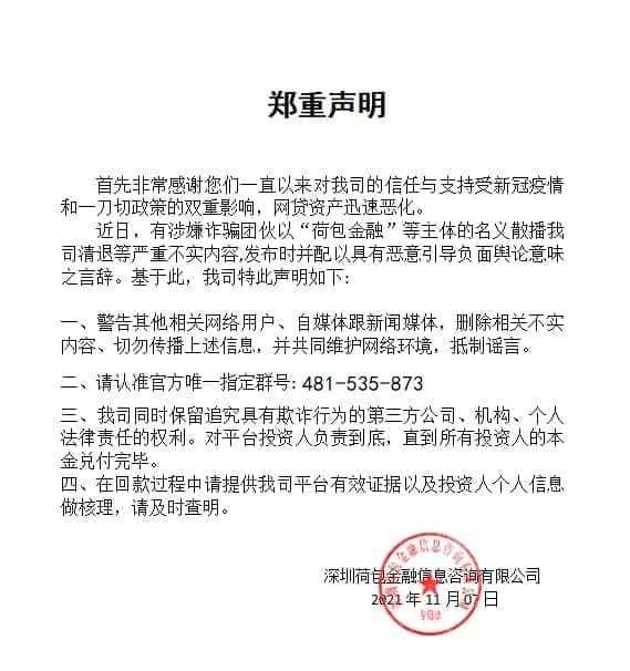 荷包金融最新动态揭秘,今日热议话题汇总