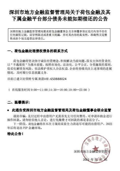 荷包金融最新动态揭秘,今日热议话题汇总