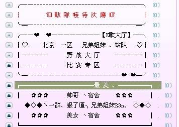 YY分组大全2013最新版,科技优化沟通,分组掌控生活