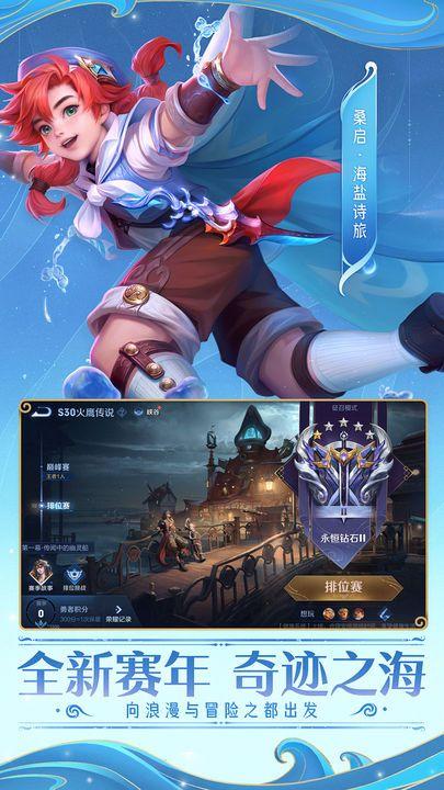 王者荣耀前瞻版最新版下载,启程探索奇幻自然美景之旅