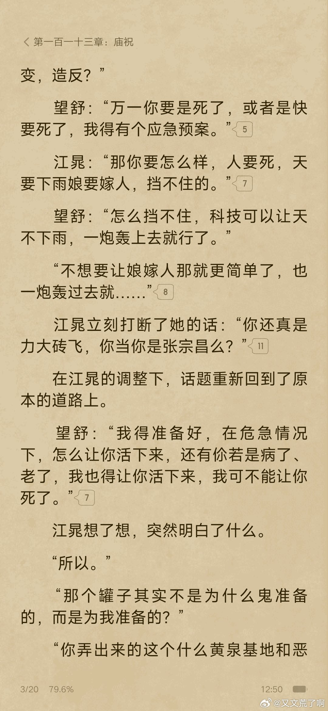 江辰与唐楚楚的甜蜜日常,友谊与爱的力量全文免费最新章节阅读。