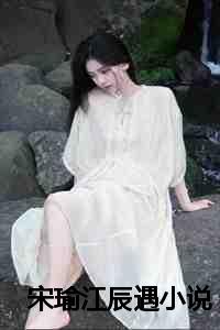 江辰与唐楚楚的甜蜜日常,友谊与爱的力量全文免费最新章节阅读。