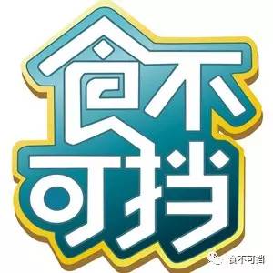 食不可挡最新一期,美食盛宴再度闪耀登场