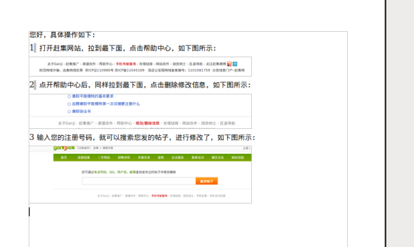 晋中赶集网最新招聘信息及启程探索自然美景之旅