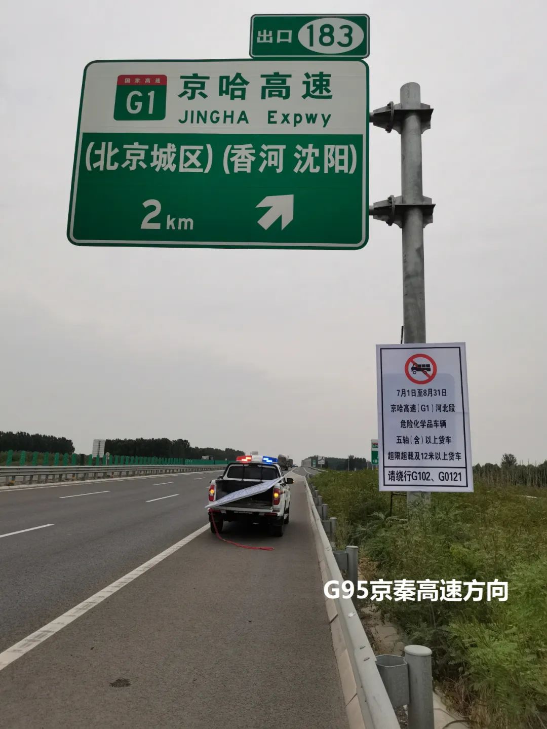 京哈高速最新消息更新,今日动态速递