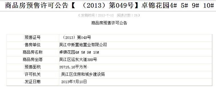 卓锦兰香最新动态深度分析与个人观点分享