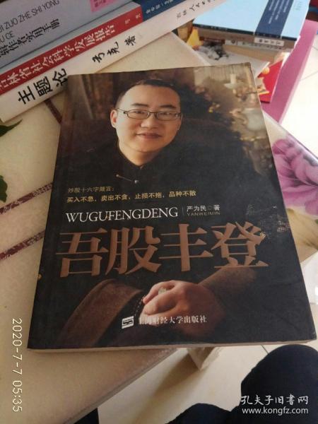 吾股丰登最新一集,投资分析任务学习指南