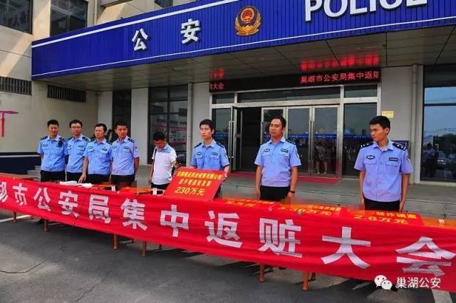 巢湖公安网最新动态,时代见证与进步的足迹