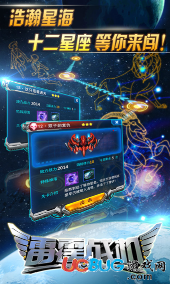 雷霆战机破解版最新版的风险警示与合法建议