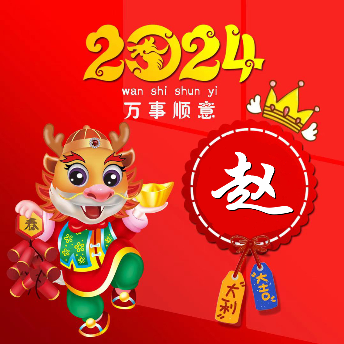 2024年友情魔法时刻头像最新图片