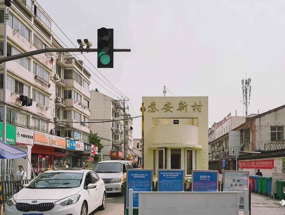 苏安新村改造最新动态,自然美景探索之旅启程