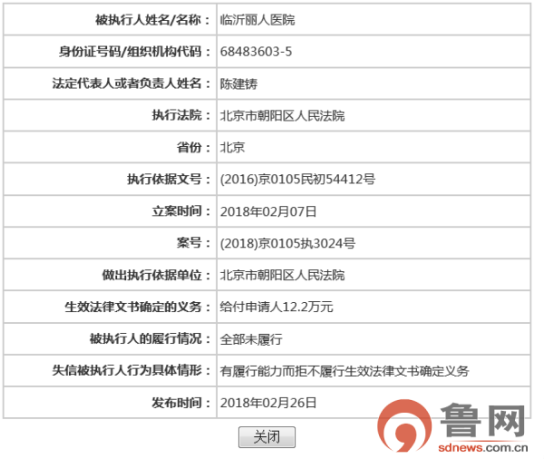 临沂最新失信黑名单的日常揭秘
