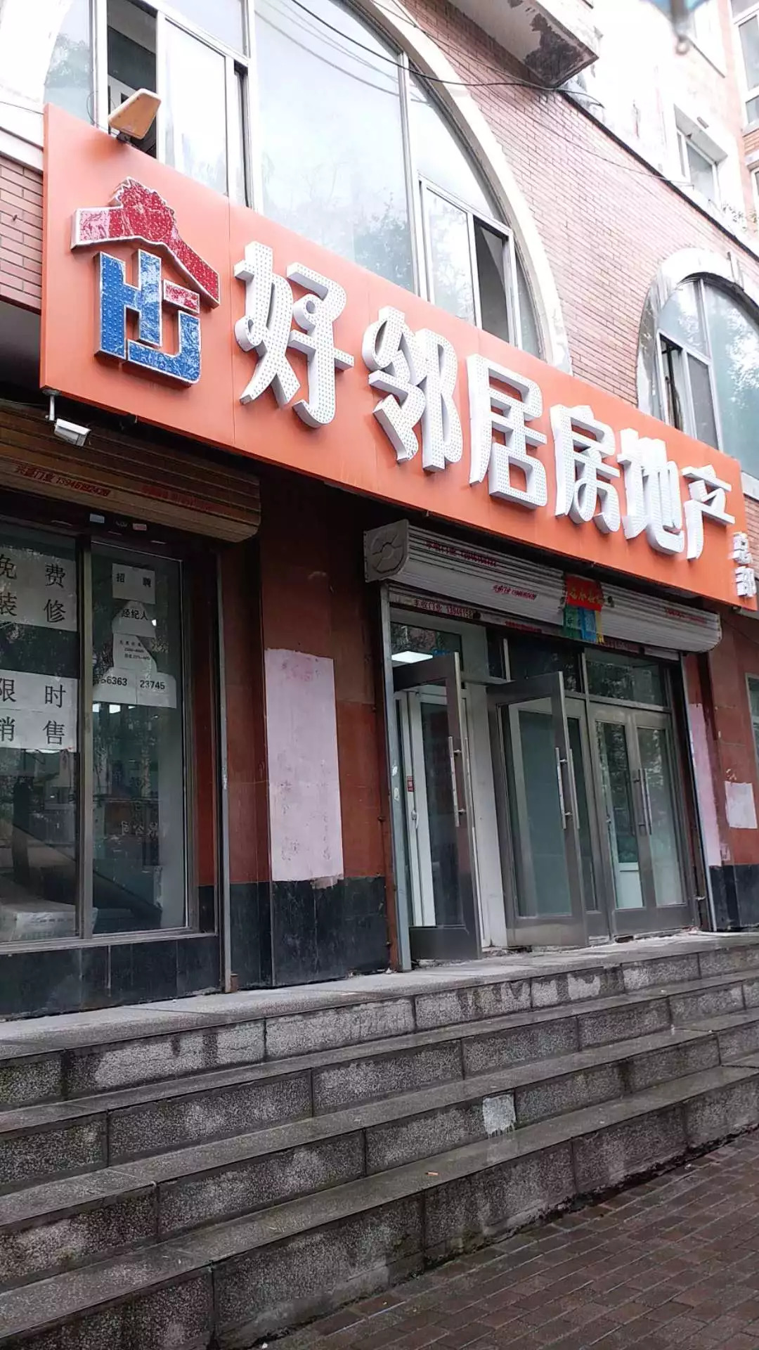 齐辉好邻居最新动态,邻里间的温馨日常