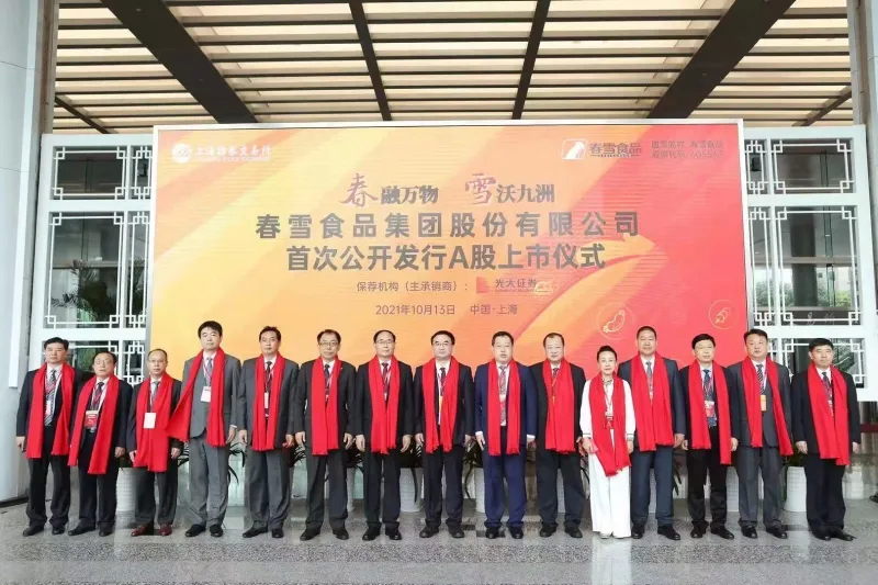 莱阳春雪食品最新招聘启事,职位空缺与职业发展机会🍜