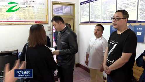 大竹新闻头条,学习变化,自信成就未来最新消息