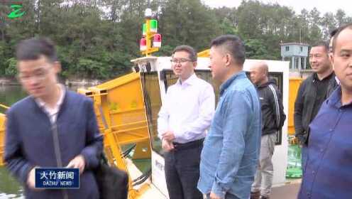 大竹新闻头条,学习变化,自信成就未来最新消息