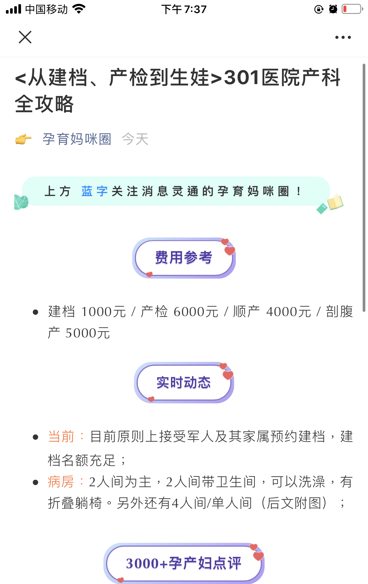 廊坊孕妇建档最新政策详解,步骤指南初/进阶用户必读