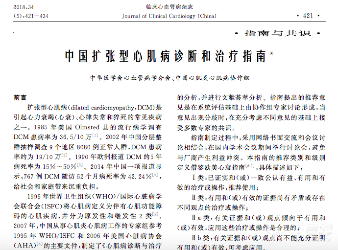 中国心肌扩张最新疗法步骤指南,创新治疗策略揭秘